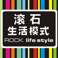 滚石生活模式微商城170424