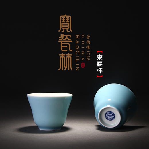 【宝瓷林】单杯 天青蹲式杯 玉兰杯 小罗汉杯 束腰杯 商品图2