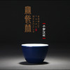 【宝瓷林】茶器 单杯祭蓝小罗汉杯 蹲式杯 玉兰杯 商品缩略图2