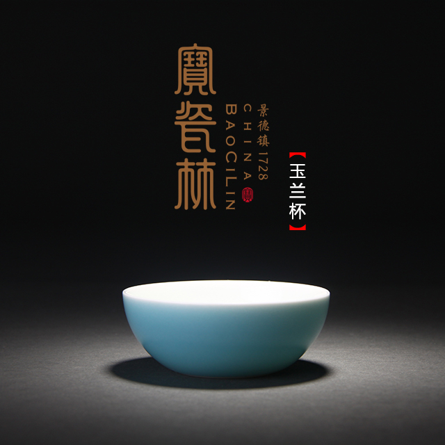 【宝瓷林】单杯 天青蹲式杯 玉兰杯 小罗汉杯 束腰杯