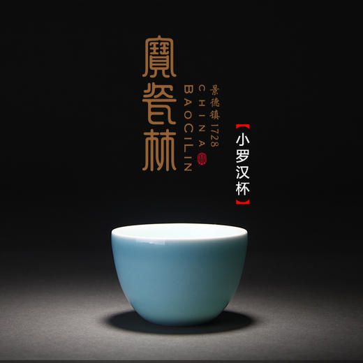 【宝瓷林】单杯 天青蹲式杯 玉兰杯 小罗汉杯 束腰杯 商品图3