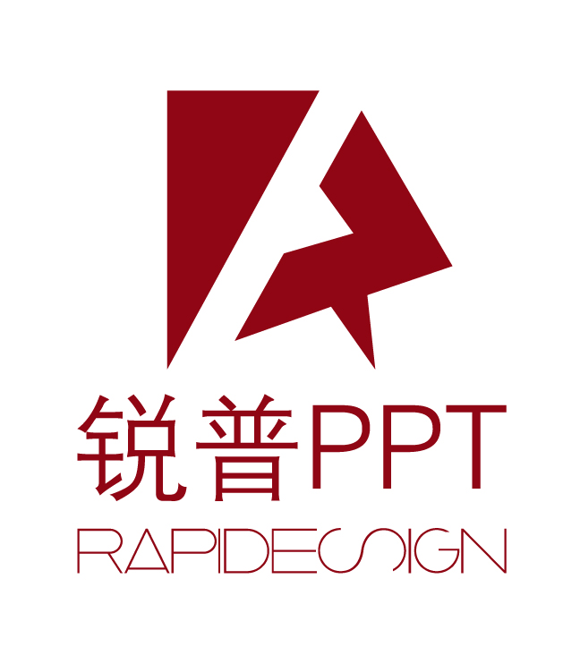 第十一期锐普ppt杀手训练营(广州站)
