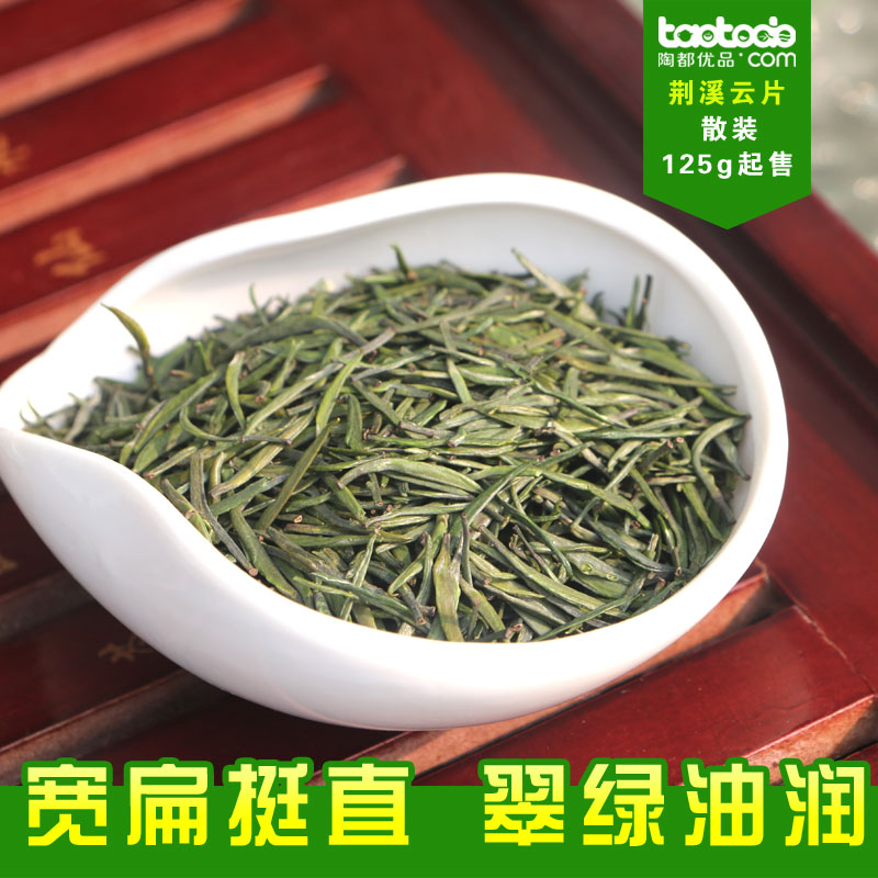 明前茶 绿茶 2015新茶 宜兴茗茶 荆溪云片 绿茶125克