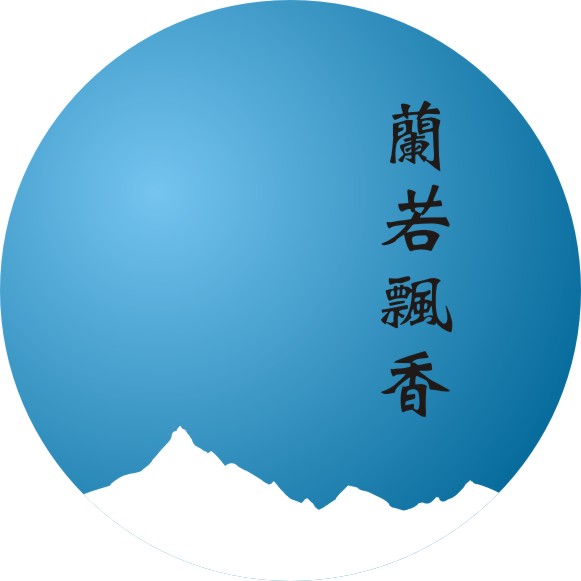 蘭若飘香180723200509