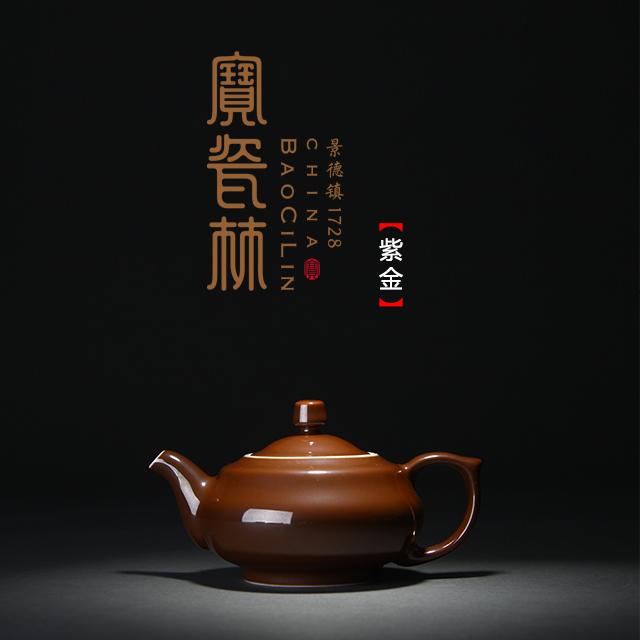 【宝瓷林】颜色釉单壶 天青 豆青 明黄 紫金 祭红柿壶
