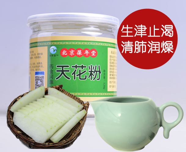 降糖二号方:天花粉冬瓜茶 葆年堂