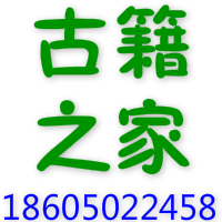 古籍之家200509