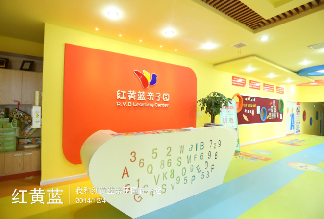 红黄蓝亲子园800元抵1600元课时现金卡 0~6岁婴幼儿早教