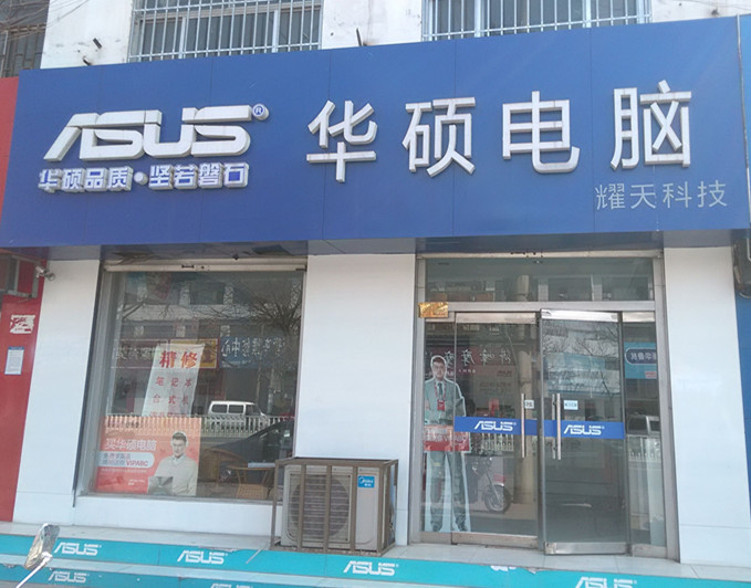 诚信名表小店200509