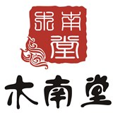 木南堂200509