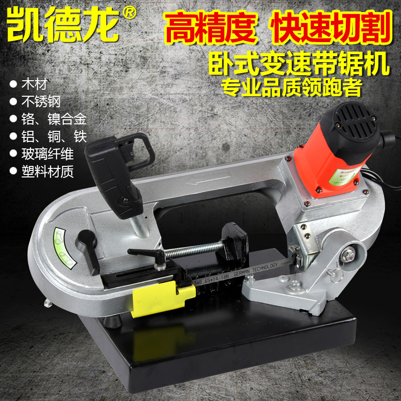 厂家直销凯德龙小型多功能锯床金属木工带锯机家用电动切割机特价