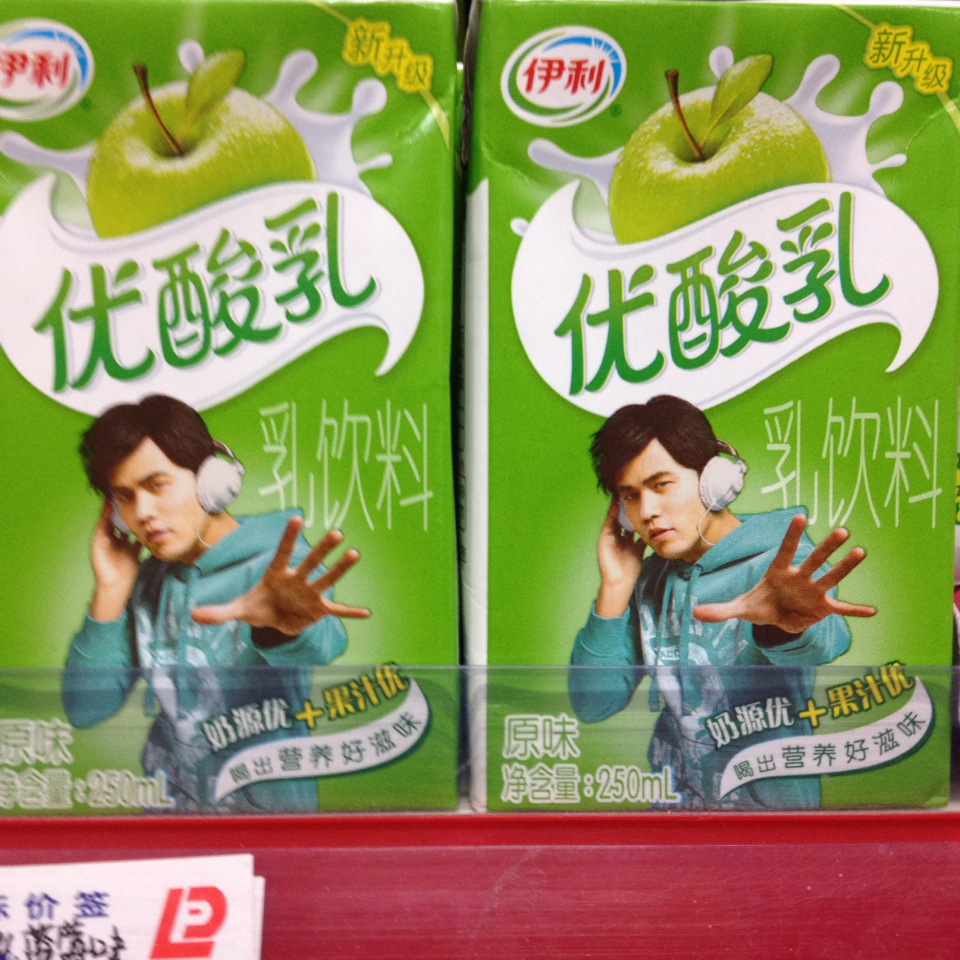 伊利优酸乳原味无菌砖250ml - 海事大学快客超市
