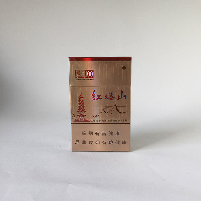 红塔山(硬经典100)