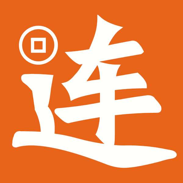 连盛商城201129211207