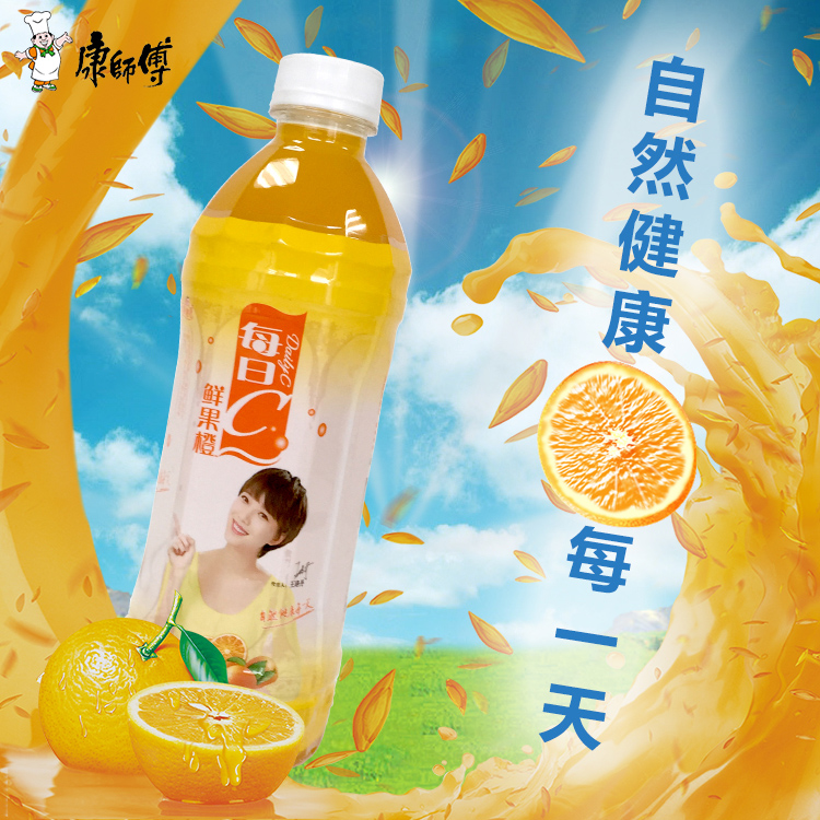 康师傅每日c鲜果橙500ml/瓶