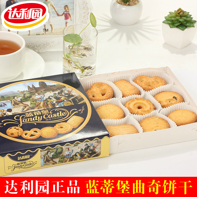 达利园蓝蒂堡进口丹麦牛油曲奇饼干681g蓝/红色 零食甜点礼盒包邮