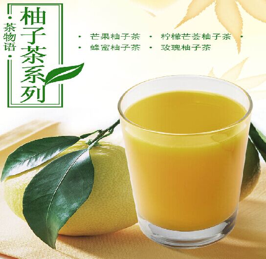 柚子绿茶/柠檬绿茶