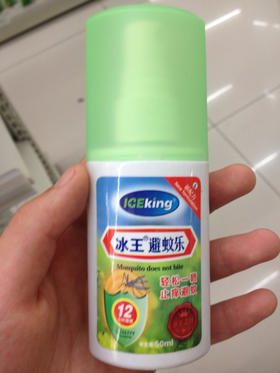 冰王避蚊乐