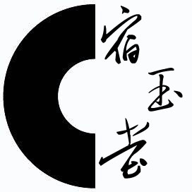 宿玉堂200508