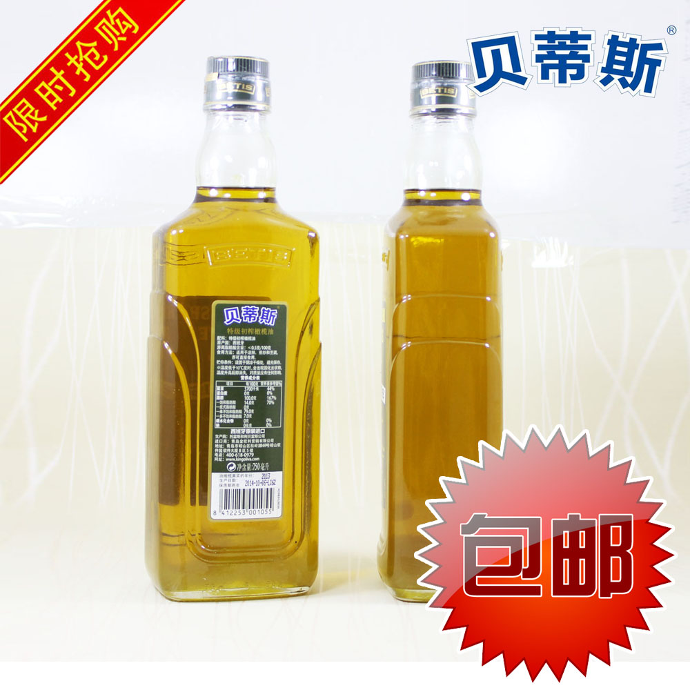 贝蒂斯橄榄油100%西班牙原装进口特级初榨橄榄油礼盒750ml*2礼盒