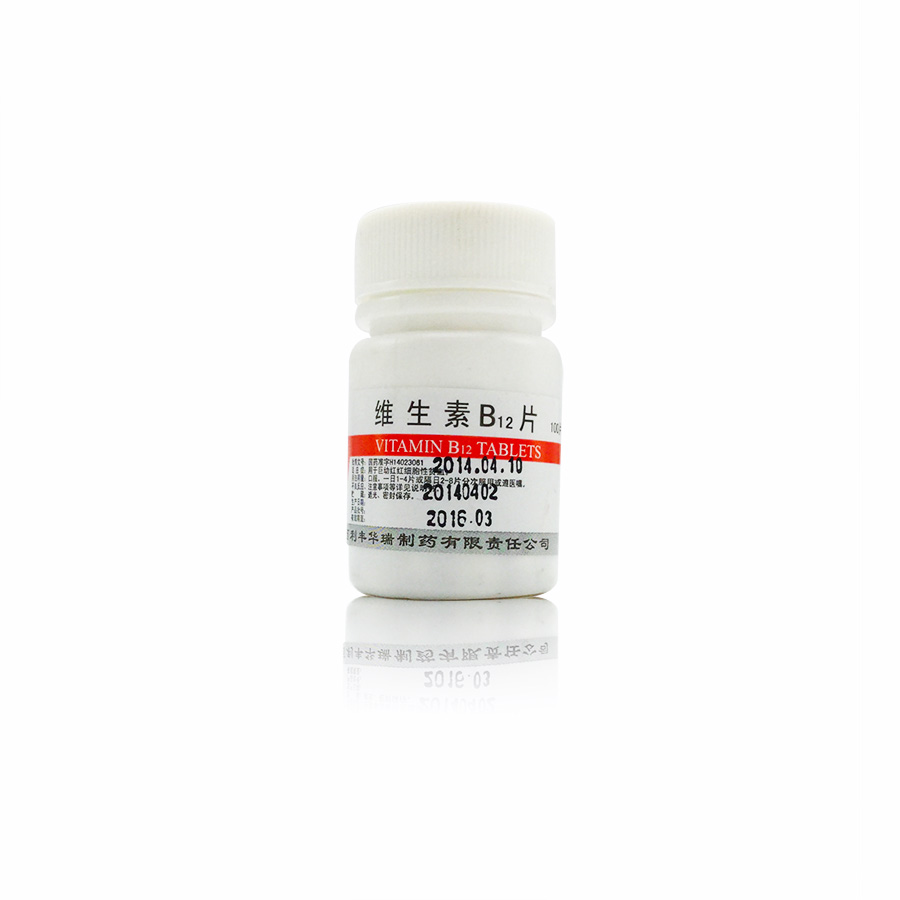 维生素b12片(利丰)
