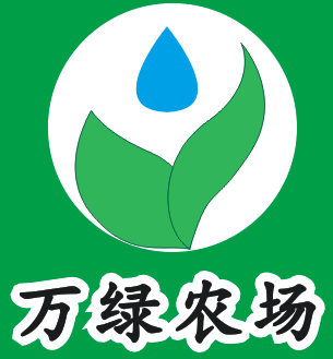 万绿农场200509