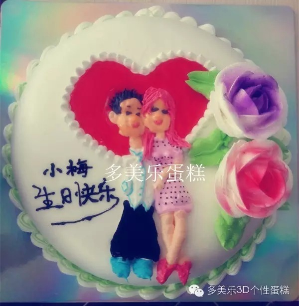 成人蛋糕