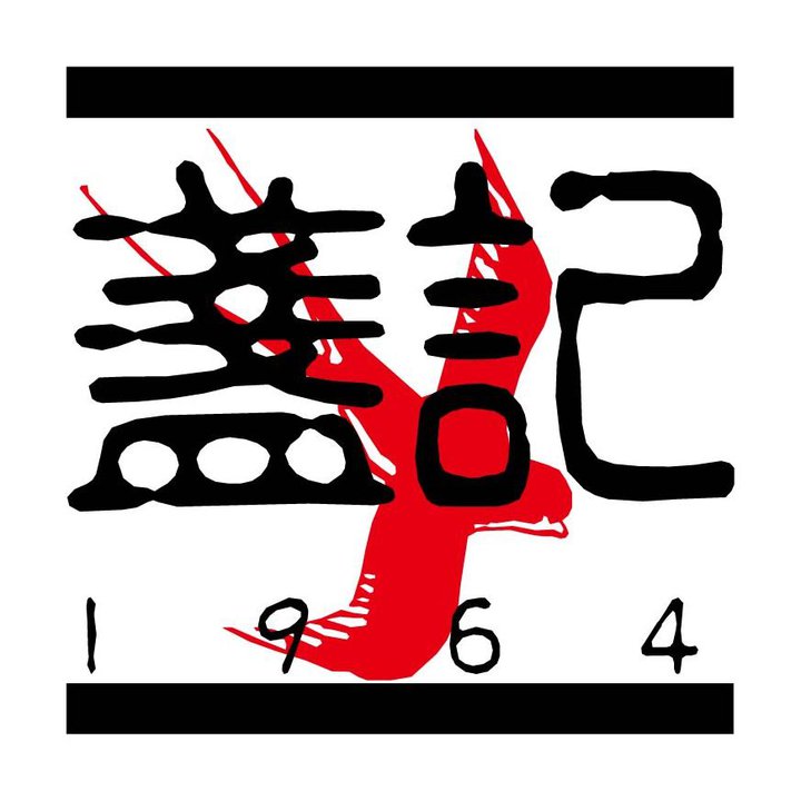 香港盏记燕窝微商城200509