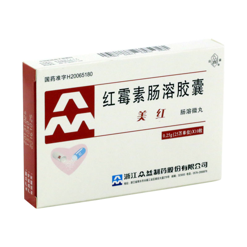 美红-红霉素肠溶胶囊