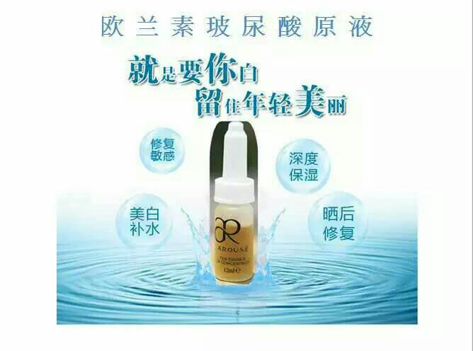 欧兰素,波尿酸原液