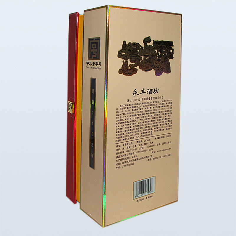 永丰酒坊三坊北京二锅头特价永丰正品38度浓香型整箱包邮赠送茶叶