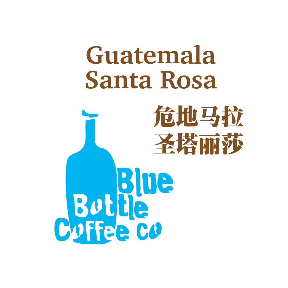 blue bottle coffee 蓝瓶子咖啡 精品烘焙 危地马拉 圣塔丽莎 4oz