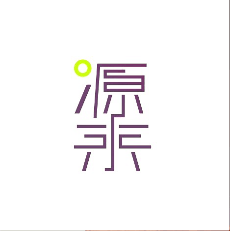 源来服装形象色彩200509