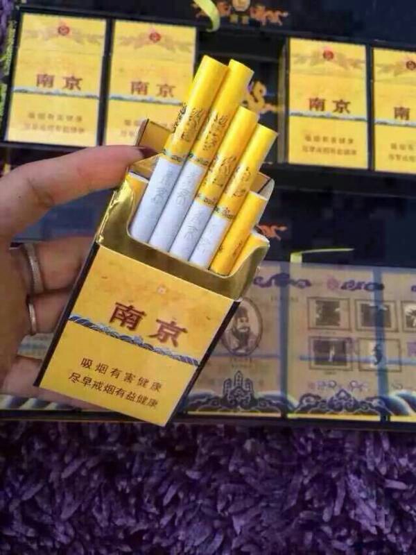 南京九五至尊香烟