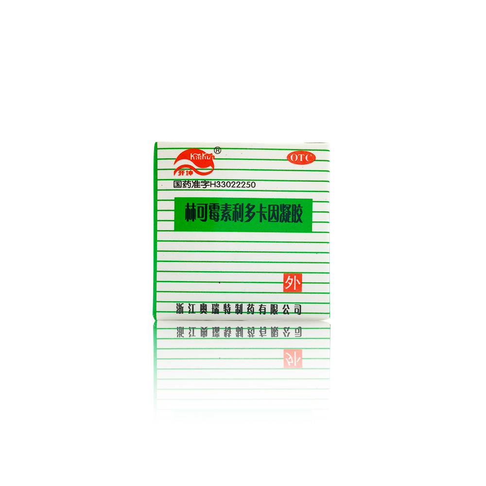 otc林可霉素利多卡因凝胶(开坤)