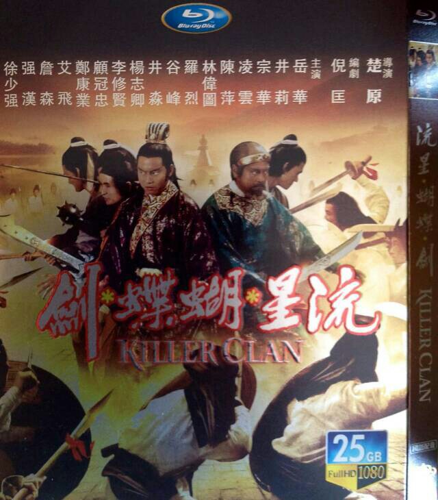 今日推荐收藏蓝光碟影片:流星蝴蝶剑(1976)导演:楚原