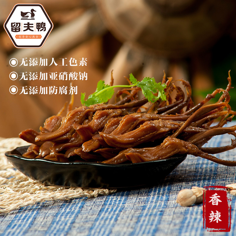 【留夫鸭_留鲜装】香辣鸭舌85g*2盒