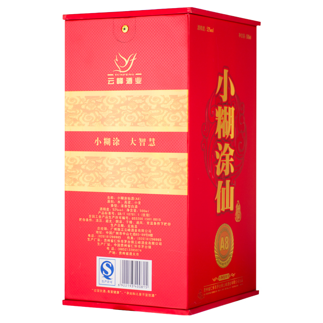 50°小糊涂仙500ml(a8) - 小老酒酒类连锁