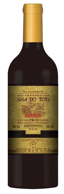 2010沙坡头庄园蛇龙珠干红(银奖)