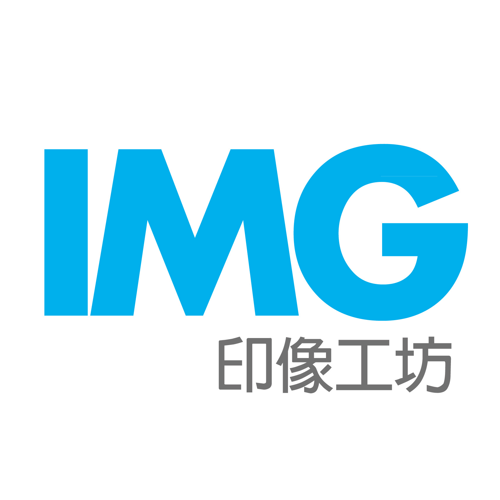 印像工坊200509