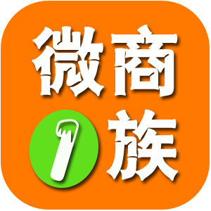扫描二维码,访问我们的微信店铺 热门商品          微商