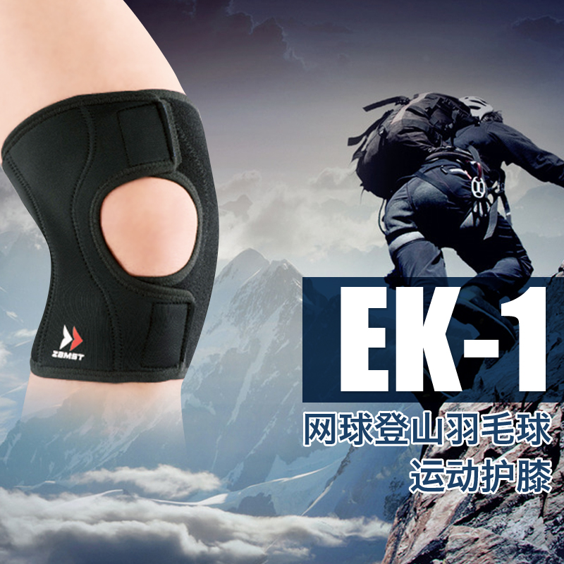 日本zamst赞斯特护膝网球登山羽毛球运动护膝ek-1轻薄