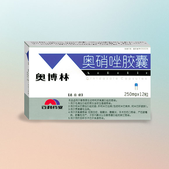 奥硝唑胶囊