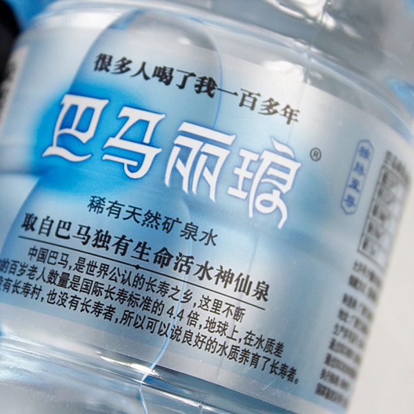 广西巴马丽琅天然活性矿泉水350ml,12瓶/箱,8元/瓶,买