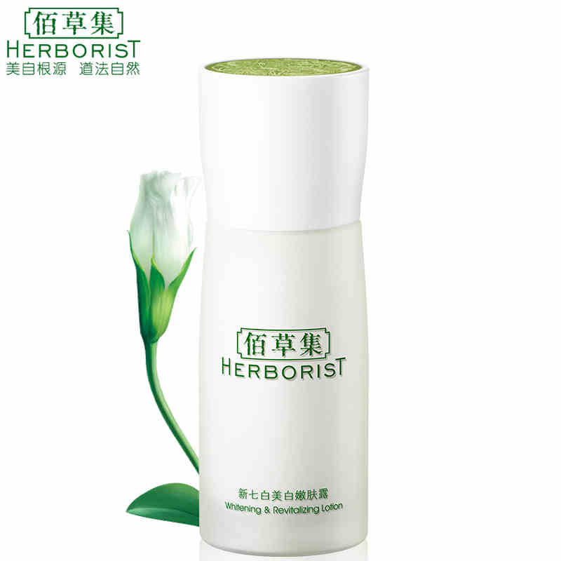 佰草集 新七白美白嫩肤露50ml