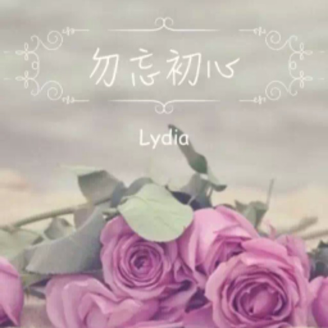 美好回忆
