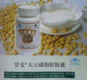 罗麦大豆磷脂软胶囊