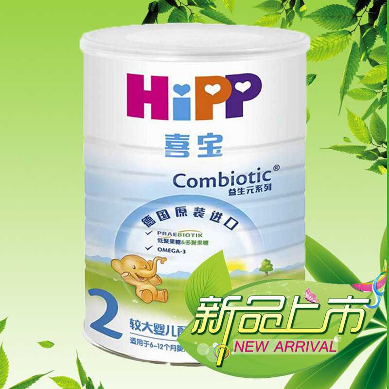 【喜阳阳】喜宝 hipp 益生元2段800g奶粉 买四送一