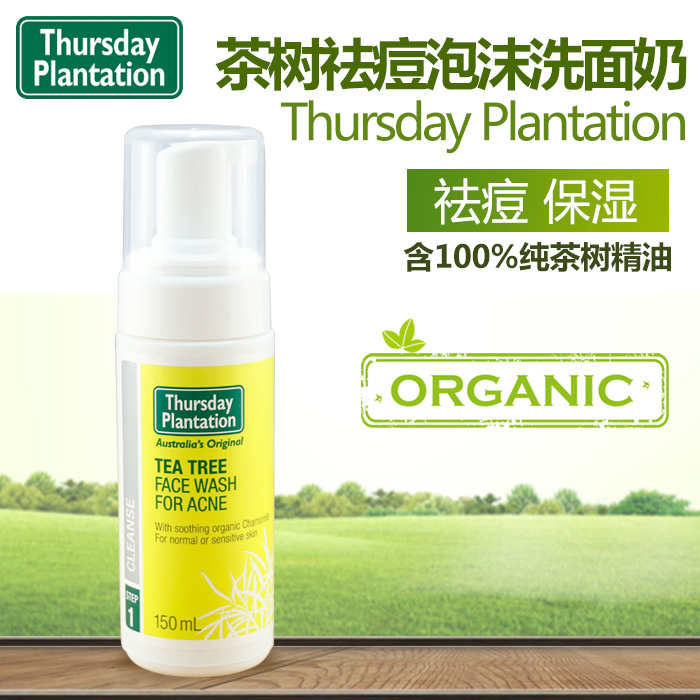 【祛痘洗面奶】澳洲thursday plantation星期四茶树祛痘洗面奶洁面