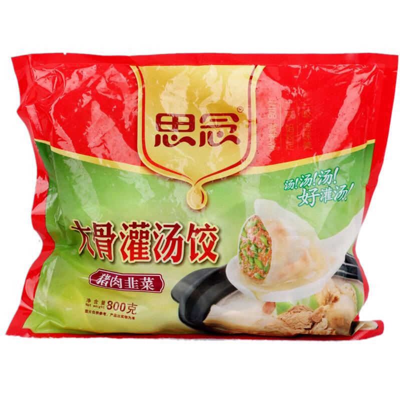 思念水饺